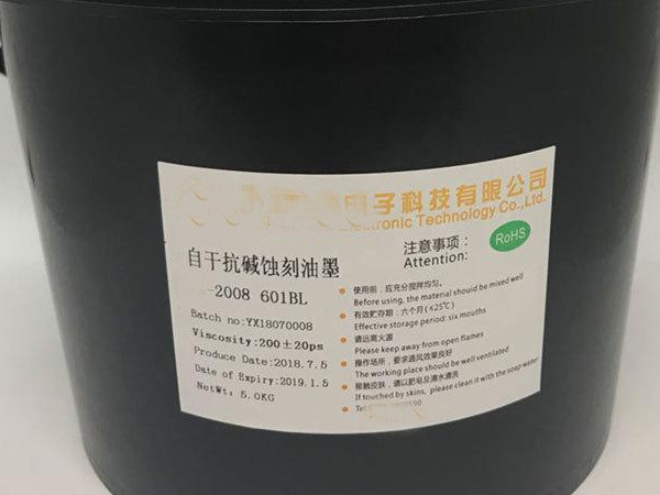 抗蚀刻油墨